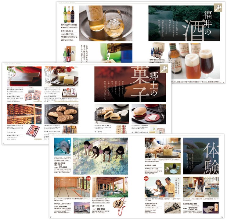 食の國ふくい・ギフトカタログ「福」コース カタログ02