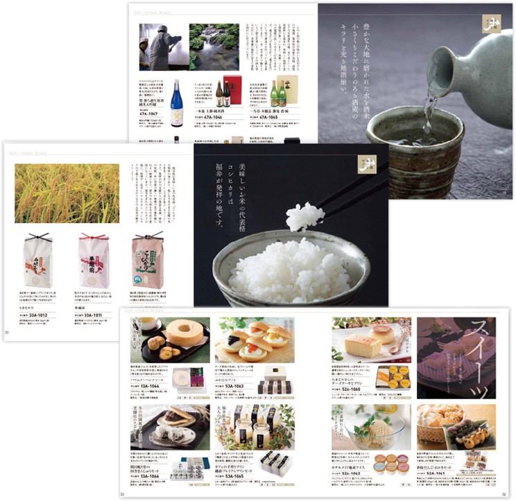 食の國ふくい・ギフトカタログ「幸」コース カタログ02